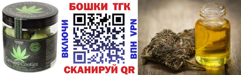 Купить закладки  Иланский  Canna-Cookies марихуана 