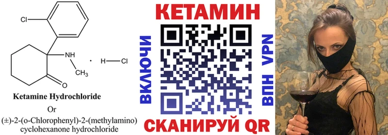 Кетамин VHQ  Купить где  Иланский 