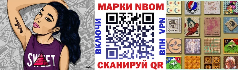 Марки NBOMe 1500мкг  Купить где  Иланский 